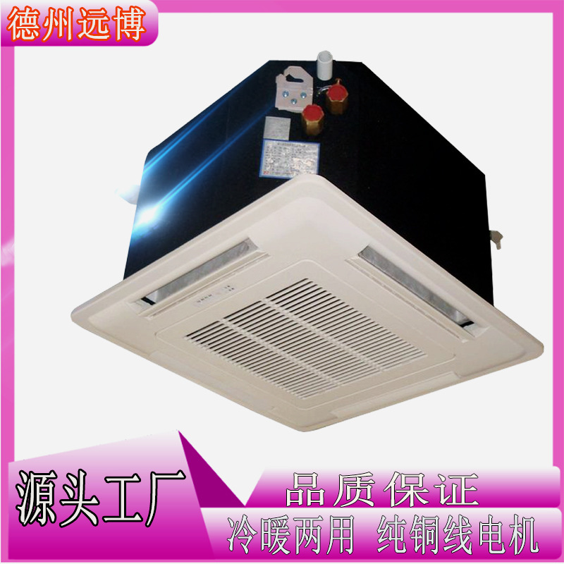 空气能风机盘管238卡式四出风风机盘管FP-34/FP-68/FP-204/FP-170