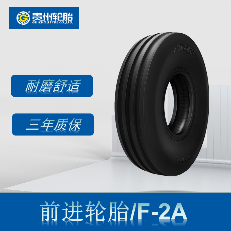 前进农业轮胎 16.5L-16.1-8-TL轮胎 F-2A花纹  拖拉机三轮车轮胎