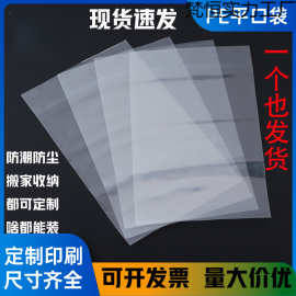 现货pe平口袋高压加厚20丝黑色透明大号长条塑料包装袋子可订尺寸