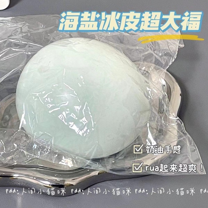 小紅書同金10センチ超大流体チーズボール巨覇無泥感大福つまみ楽玩具解凍|undefined