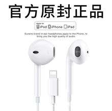 适用苹果手机iphone15pro线控原装有线耳机13/14音乐扁头通话直播