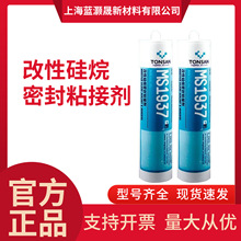 北京天山可赛新MS1937改性硅烷密封粘接剂火车船舶密封胶600ml