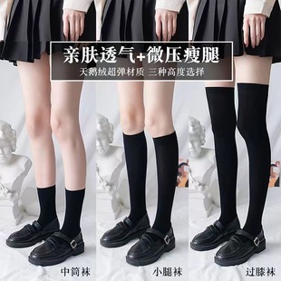 Japanese JK Socks Velvet Black Silk Stockings Women's Summer Thin White Over-the-Knee Stockings