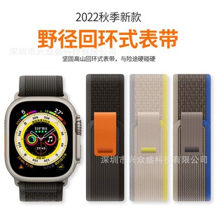 Suitable for applewatchultra watch strap field loop nylon s9 Apple watch strap iwatch9/8/7