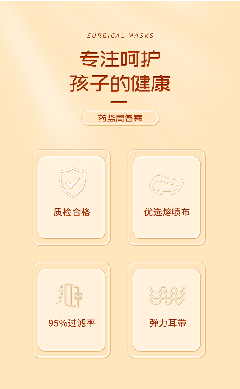 儿童口罩详情_02