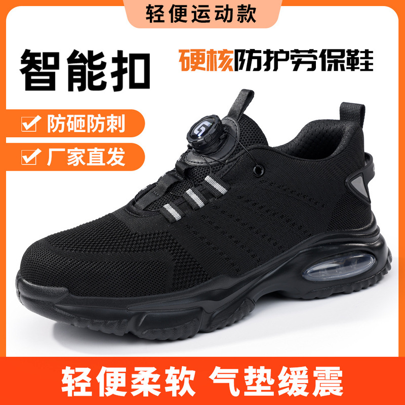 Cross-border flying weaving intelligent buckle labor protection shoes men's anti-smashing anti-piercing steel toe shoes light safety protection work shoes wholesale Cross-border flying weaving intelligent buckle labor protection shoes men's anti-smashing anti-piercing steel toe shoes light safety protection work shoes wholesale