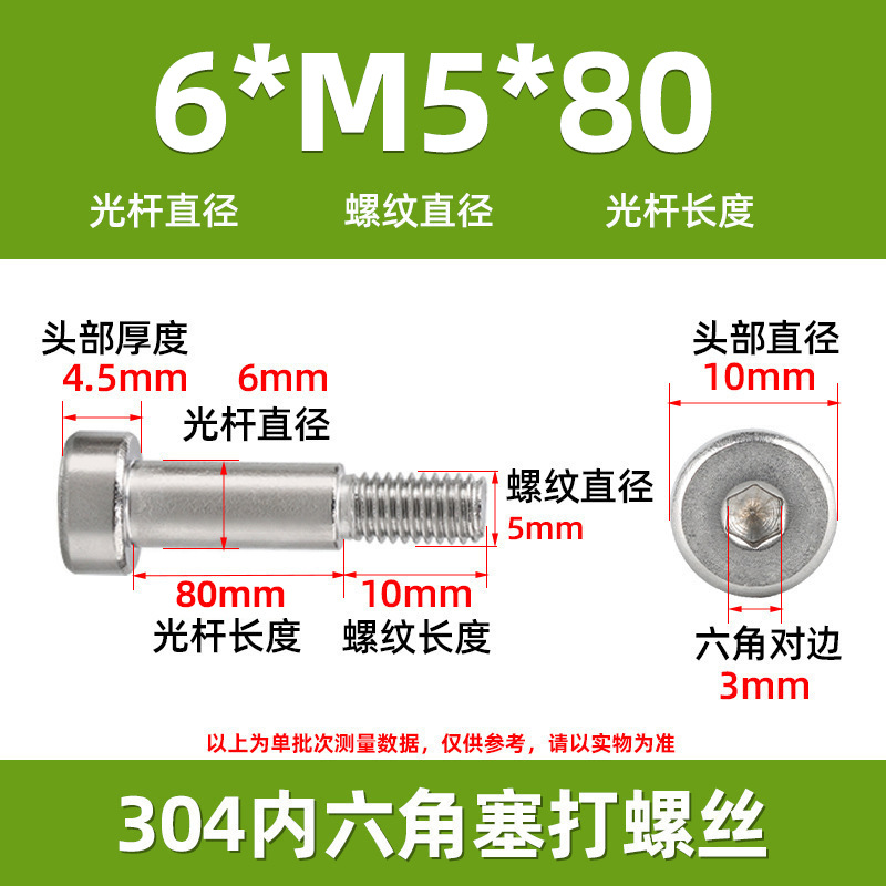 Винт ShenAopu M5x80