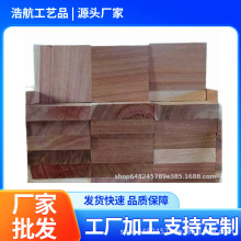 相思木小方块木料实木手工小木块厂家批发可拼接工艺品相思木薄板