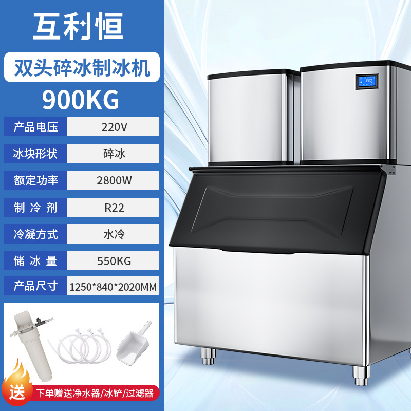 Máquina comercial de hielo en escamas, máquina automática de hielo en escamas, máquina todo en uno para hacer y triturar hielo para sashimi en restaurantes de mariscos y hot pot. image 22