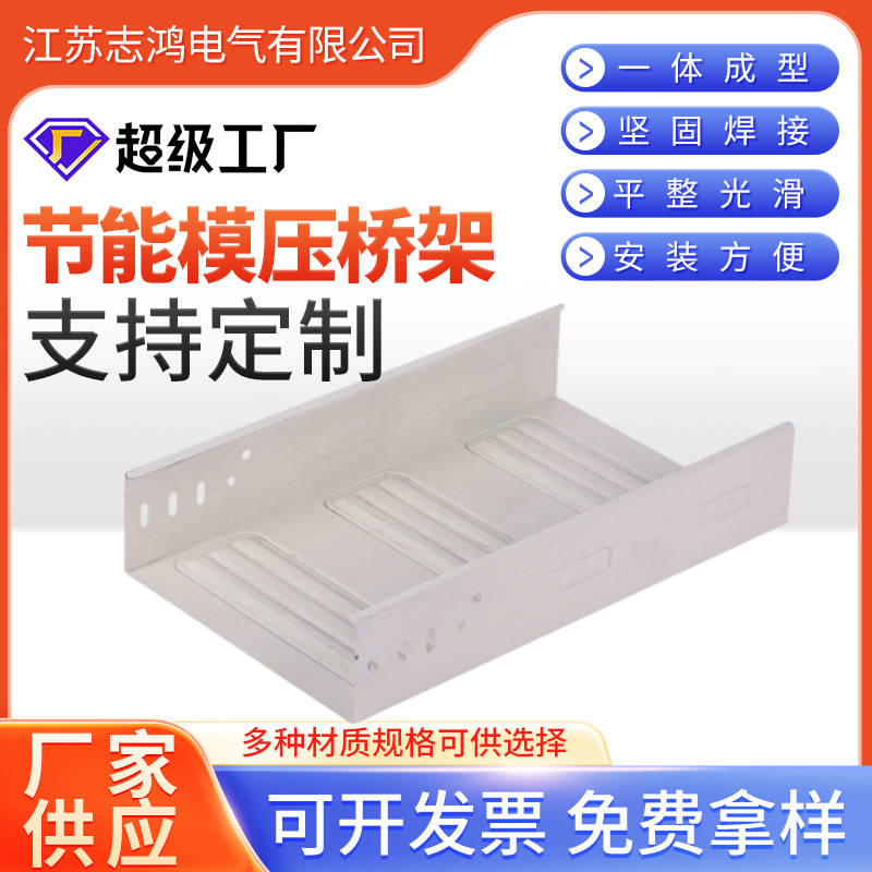 模压桥架节能室外瓦楞桥架电缆桥架线缆槽盒电缆防火镀锌桥架线盒
