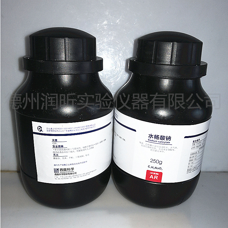 西陇试剂 水杨酸钠 AR 分析纯 250G /瓶 CAS；54-21-7  一瓶起售