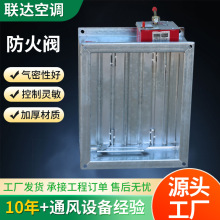 消防排烟防火阀防排烟管道用280°防火阀常开方形风量调节阀