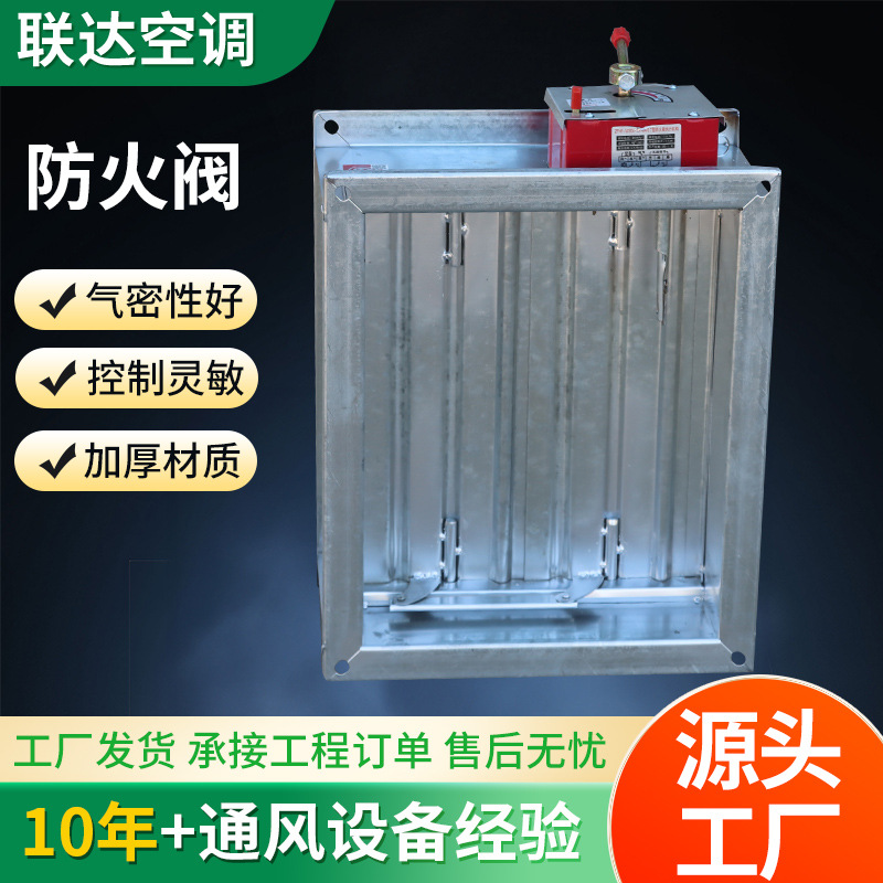 消防排烟防火阀防排烟管道用280°防火阀常开方形风量调节阀