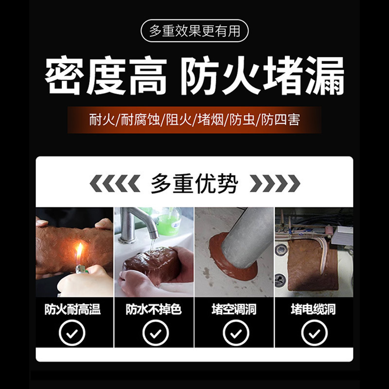 防火泥 防水シーリング泥 エアコン 家庭用 下水道の穴を塞ぐ 防火専用泥 柔軟性のある有機性充填材|undefined