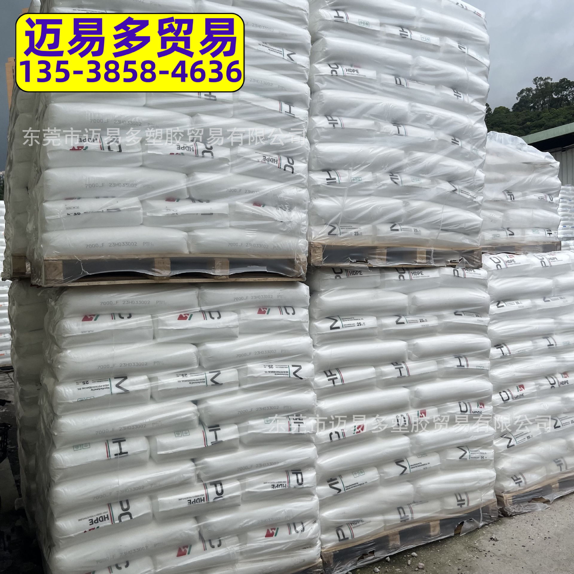 HDPE热封膜原料 泰国PTT HD7000F高强度薄膜 挤出洗衣袋 密封袋