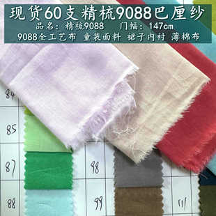 ���޲�9088ȫ��ˇ�޼������弆ƽ�y�ﲼȹ�Ӄ��rͯ�b�޲�60֧���y