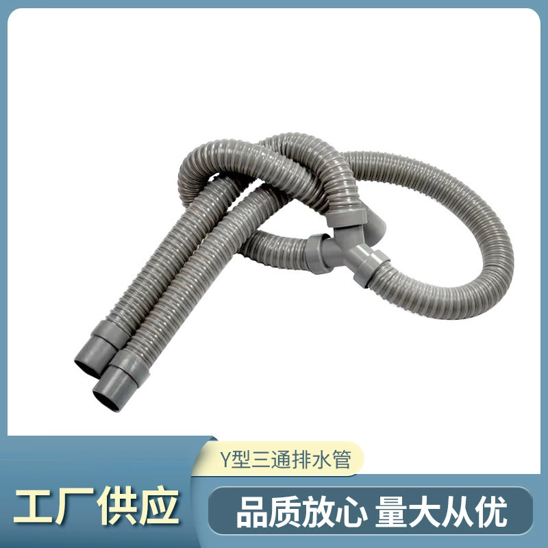 Дренажная труба с двойной канавкой Y-образная стальная проволока, трехходовой сливной завод, аксессуары для осмотра сливного стакана, трехходовая труба, телескопическая труба для умывальника для овощей