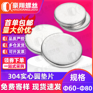 304���P䓈AƬ�o�׽���ƽ�|Ƭ���ĉ|Ƭ���^�A�Ή|Ȧ�FƬ&Phi;60-&Phi;80