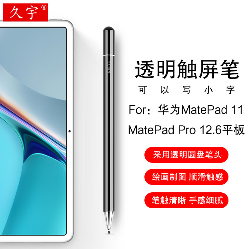 For Huawei MatePad11 Stylus 2021 New Matepadpro12.6 Tablet Stylus Pen M