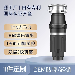 1匹大马力家用厨房水槽食物垃圾处理器双层5级研磨厨余粉碎机