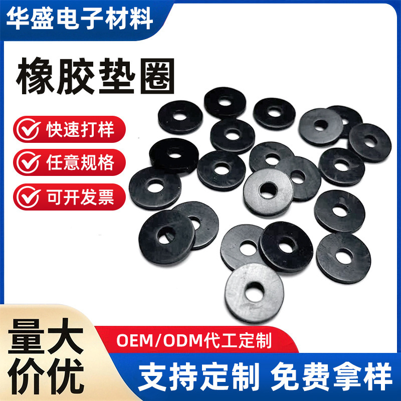Rubber Sealing Gasket for Water Heater Pipes, Nbr Rubber Flat Gasket, Corrugated Pipe, Shower Pipe Rubber Gasket, Custom-Made