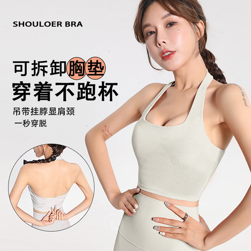 Hanging neck type big breast beautiful back sports bra for women running quick-drying shockproof push-up fitness bra outer wear yoga vest