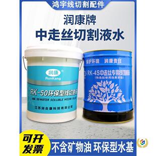 ���и��Һ���߽zRK-4S��s����Һˮ���黯��������Һ
