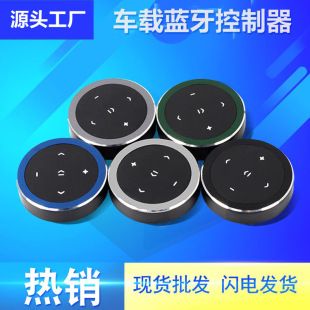 Car Bluetooth Controller Mobile Phone Bluetooth Smart Music Selfie Controller Cycling Music Remote Control for Cross-Border