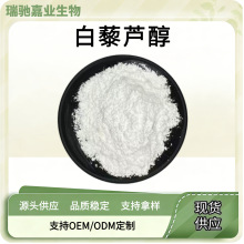 ��޼�J���l�Ͱ�޼�J�� 99% 501-36-0 ��޼�J����