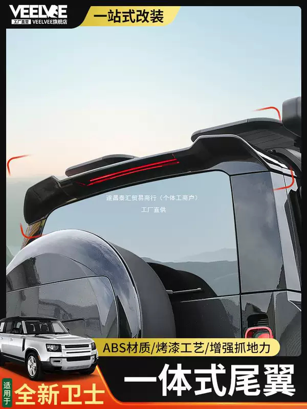 Land Rover, совместимые модифицированные внедорожные аксессуары