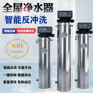 304不锈钢PVDF超滤净水器前置过滤器0.01微米膜滤芯过滤器大流量
