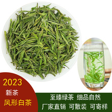 至臻綠茶2023年新茶鳳形白茶一級春茶明前茶葉散裝批發可配禮盒裝