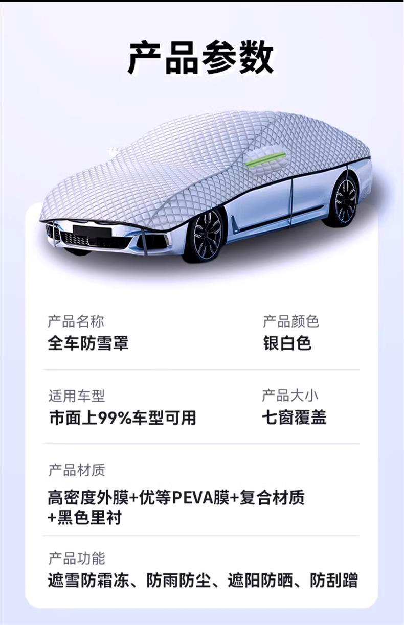 Car Garment Car Cover Winter Thickened Front Windshield Anti-frost Anti-snow Anti-freeze Cover Universal Snow Shield for All Windows