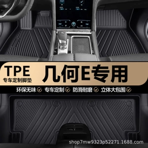 Geometric E Firefly original factory interior custom-made waterproof full-coverage TPE car floor mats carpet mats