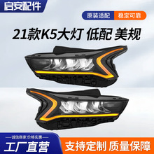 ����������2021-2024��K5ǰ�յ�LED 92101 L3000 92102 L3000