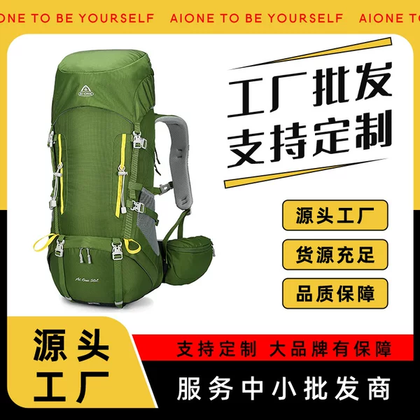 Ai Wang Outdoor Mountaineering Bag Professional Outdoor Lightweight 50-Liter Travel Bag New Water-Resistant Backpack