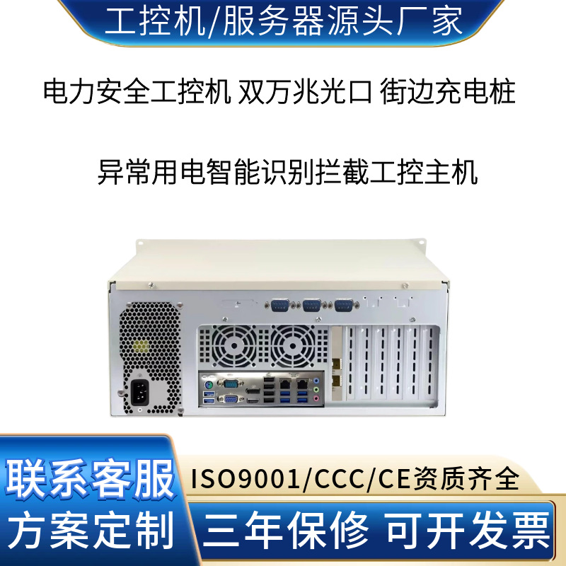 街边充电桩工控机异常用全自动识别防护CAN接口可装Linux系统设备