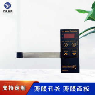 Inverter Panel Membrane Switch Time Controller Drum Button Membrane Surface Sticker Can Be Customized