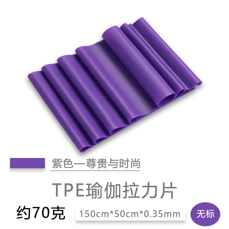 TPE 텐션 시트-보라색 1500*150cm*0.35