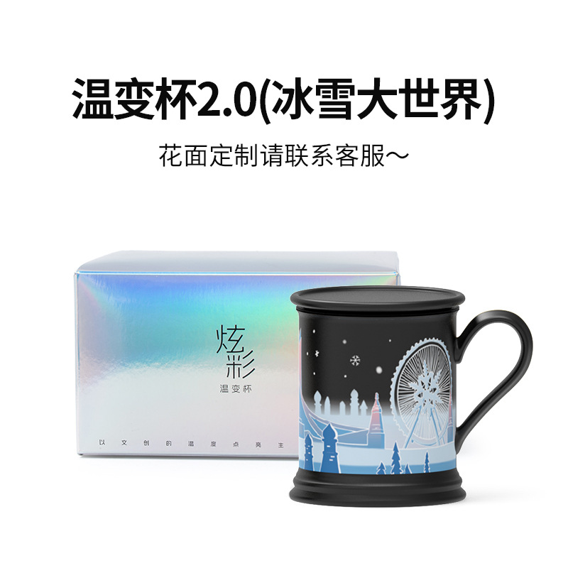Taza de café de cerámica que cambia de temperatura con impresión de logotipo, recuerdo corporativo, regalo empresarial, regalo navideño, personalización de tazas que cambian de color