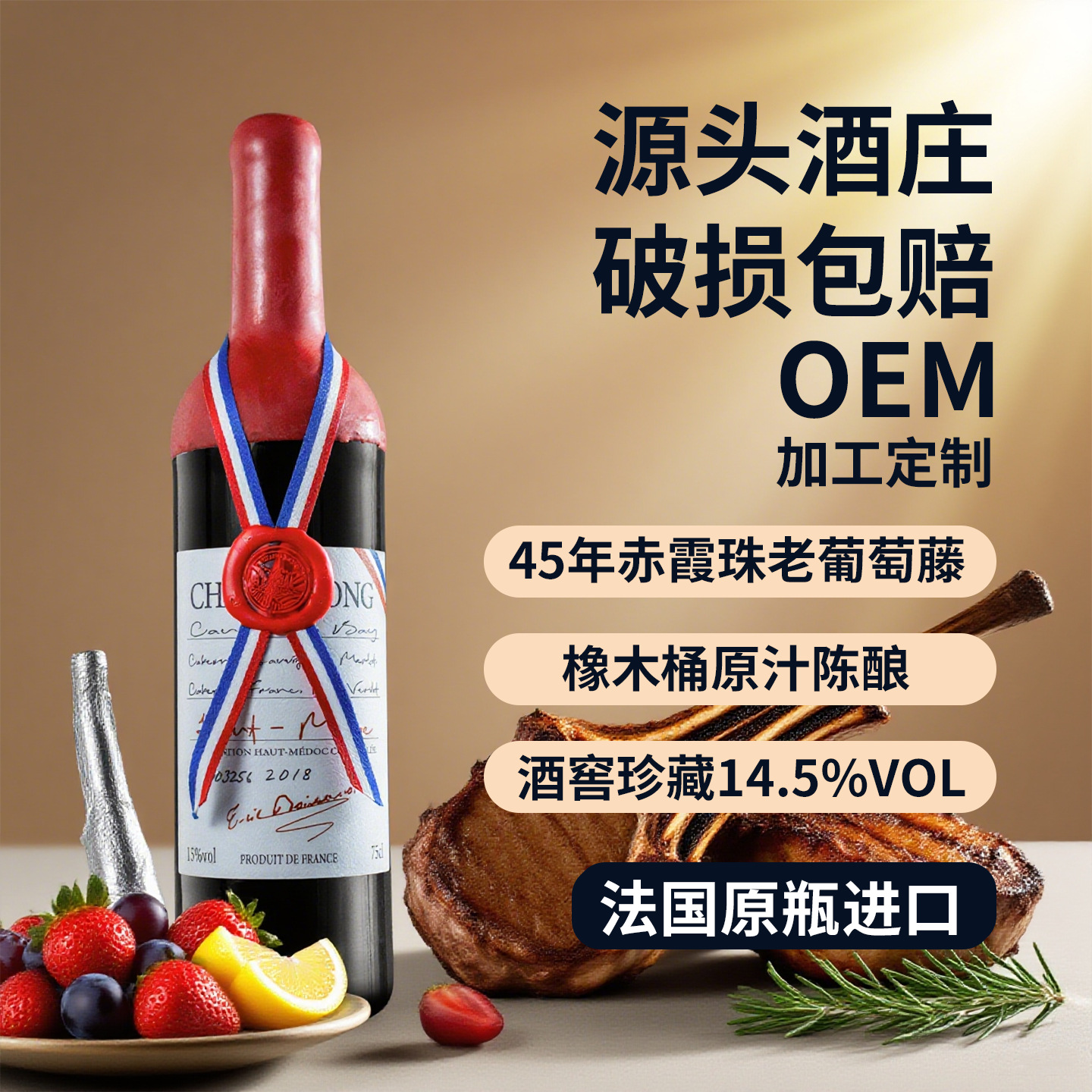 法国波尔多红酒原瓶进口口感香醇红酒750ml赠礼干红葡萄酒批发