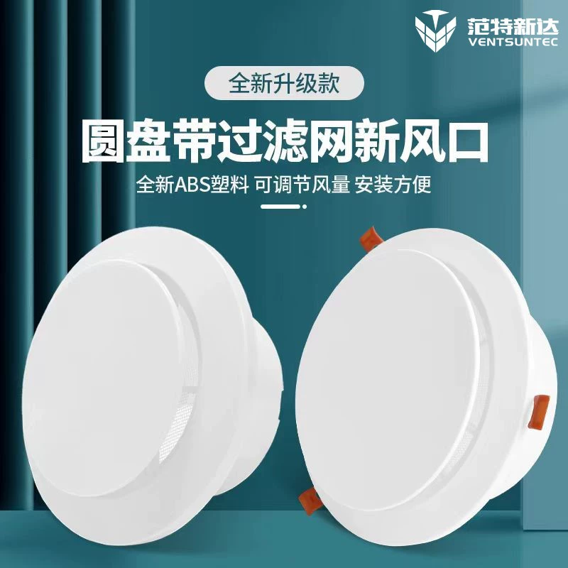 Система свежего воздуха с диском для подачи воздуха круглый диффузор стопки регулируемый ремень пружинной пружины