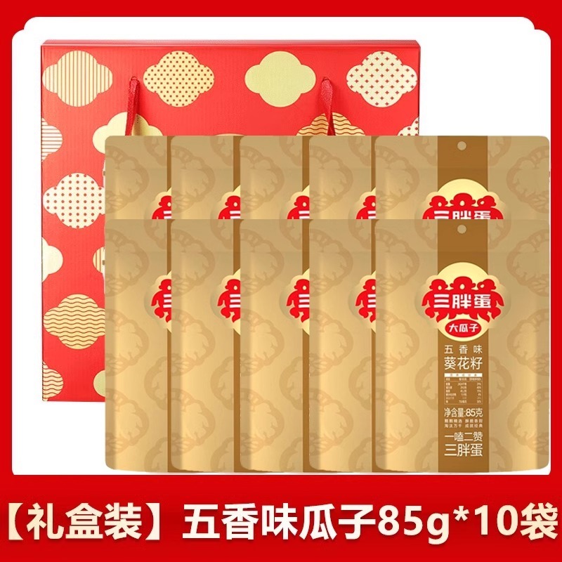 三胖蛋原味瓜子9g装五香葵花籽子内蒙特产大瓜子休闲食零食|undefined
