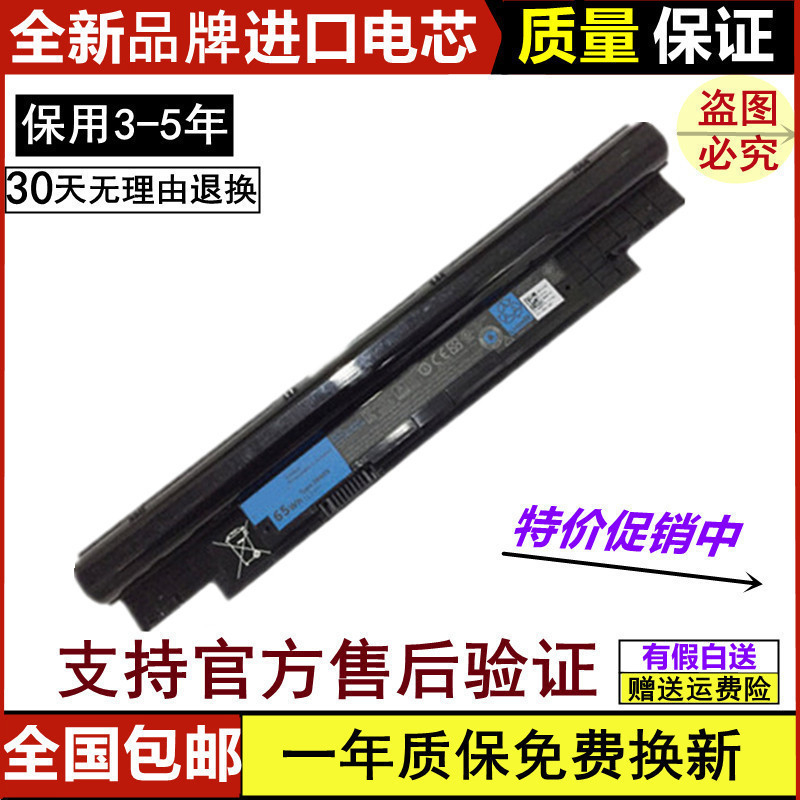 Suitable for Dell 13Z 14Z V131 N411Z N311Z 3330 H7Xw1 Laptop Battery