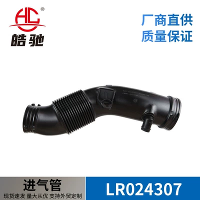 LR024307 Land Rover Evoque, Freelander 2, Discovery Sport Hava Borusu
