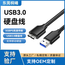 ���lusb3.0�Ƅ�Ӳ�P���~������am�DMicroB�Ƅ�Ӳ�P���ٔ�����