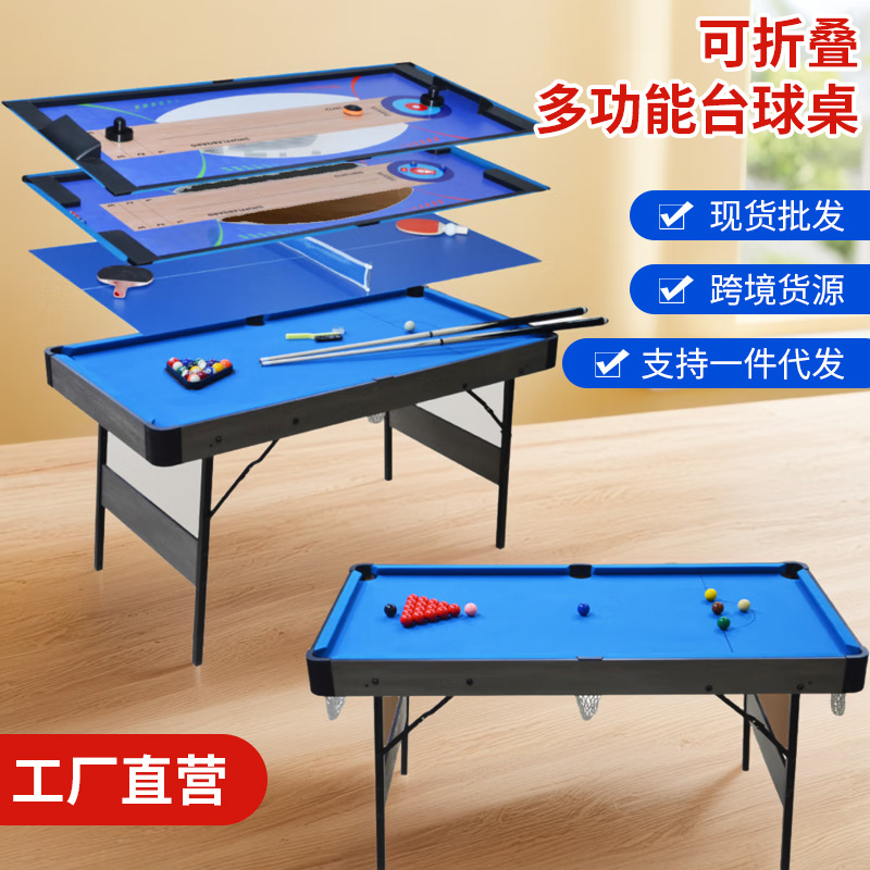 家用室内儿童台球桌家庭折叠款台球桌三合一亲子迷你桌球套台球桌