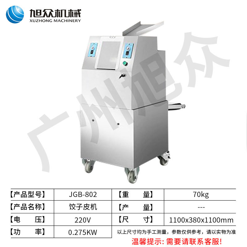 Máquina automática de piel de bola de masa hervida automática de fideos presionando una sola vez formando la máquina de piel de bola de masa hervida imitación hecha a mano de acero inoxidable máquina de piel de bola de masa hervida