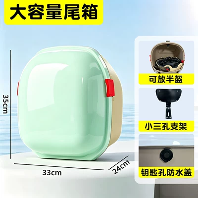 rear storage box, large capacity, for helmets, Electric car tail box - compatible-with-most-electric-bicycles-fresh-green-color-small-three-hole-bracket-backrest-trunk