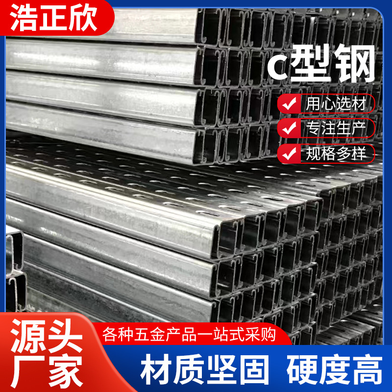 厂家批发c型钢抗震支架五金配件异型太阳能支架冷弯工程光伏支架